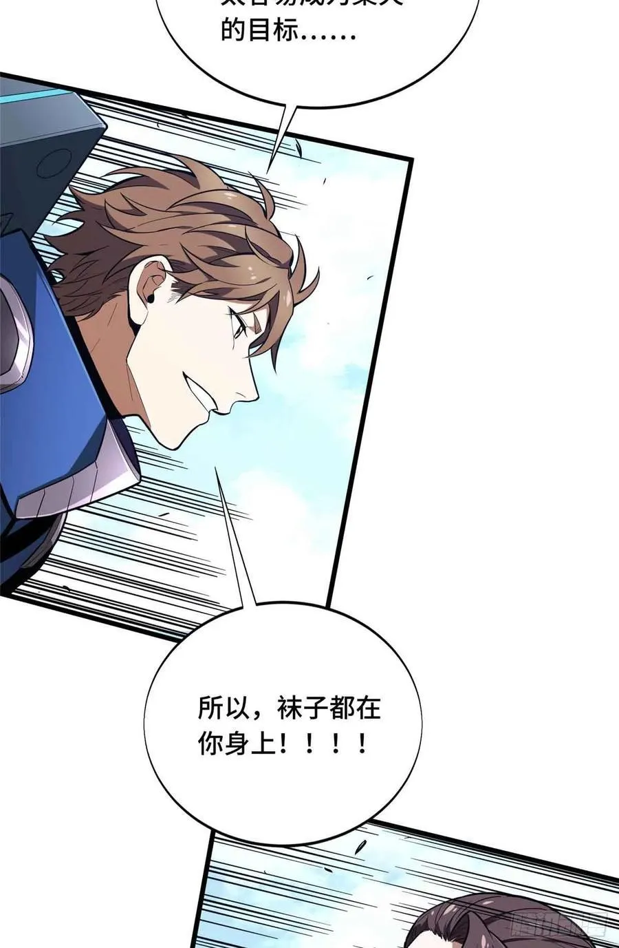 第231话 终结 第18页