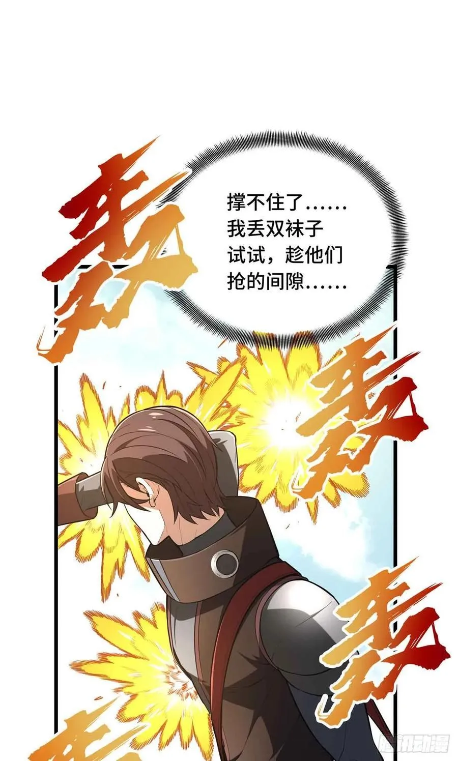 第231话 终结 第21页