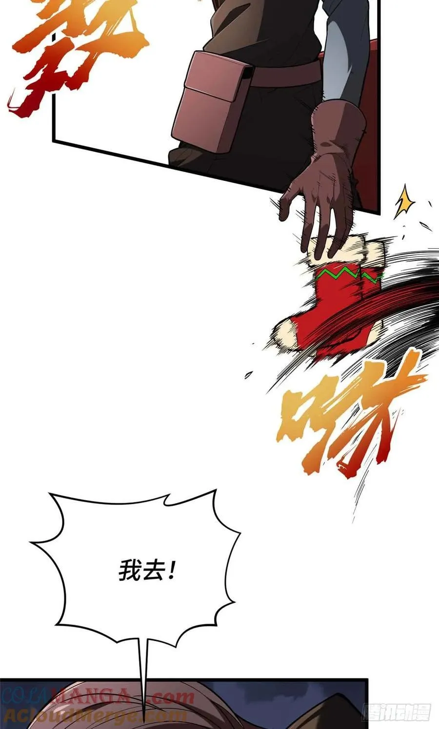 第231话 终结 第22页