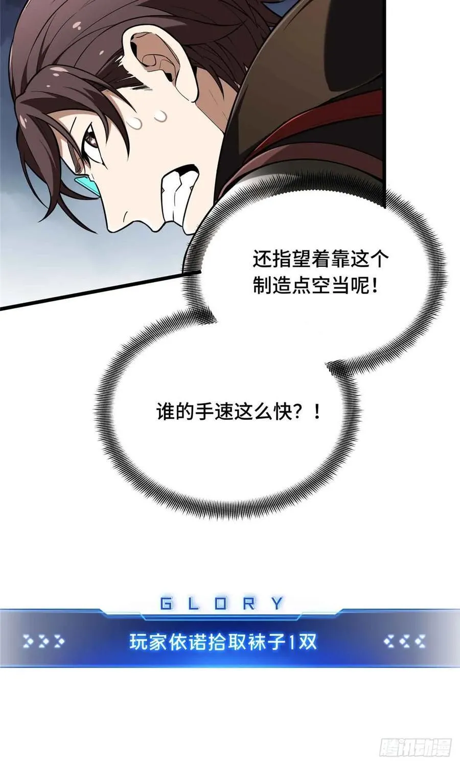 第231话 终结 第23页