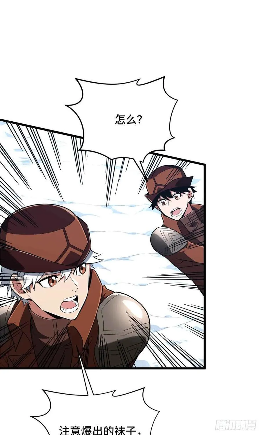 第231话 终结 第24页