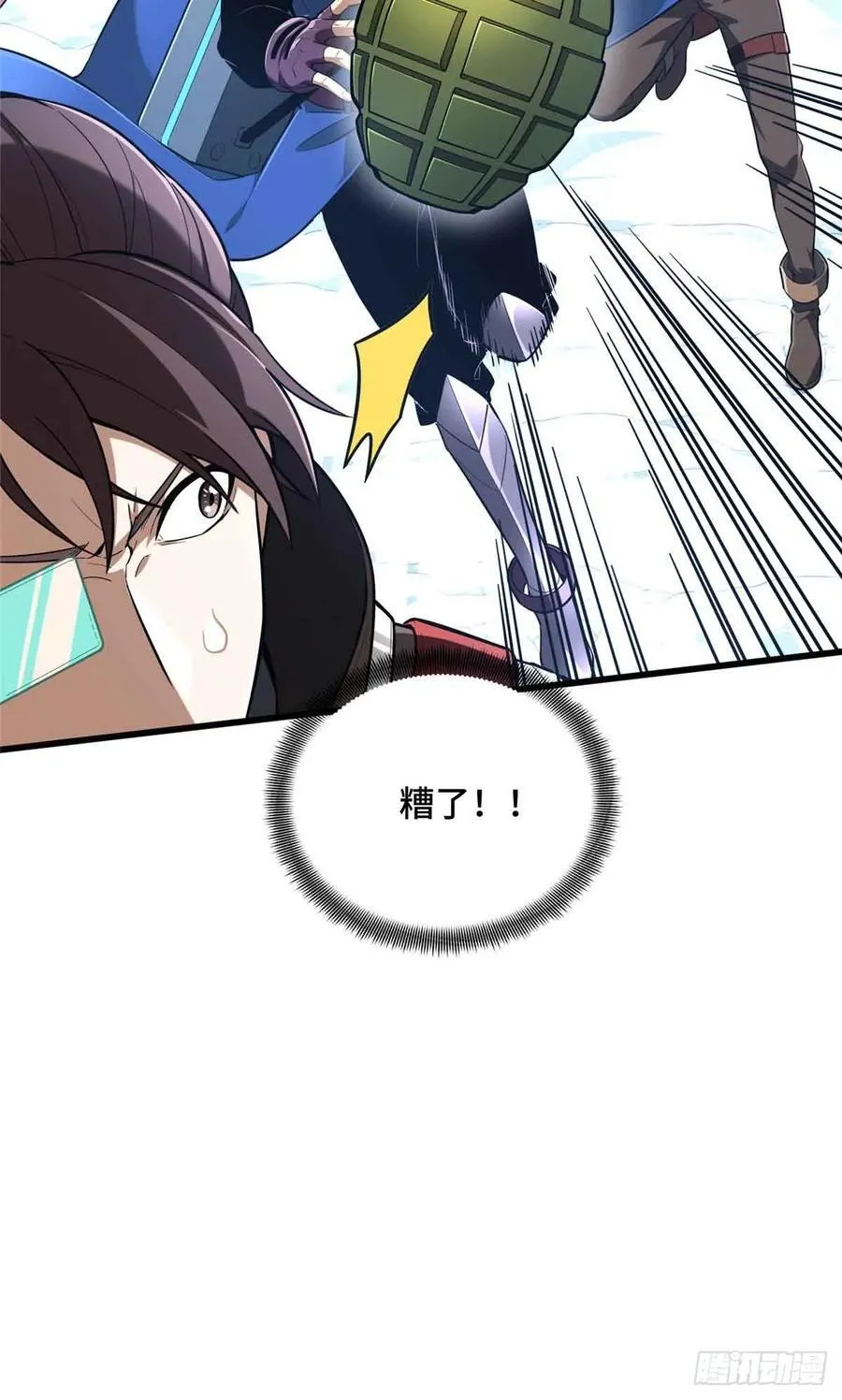 第231话 终结 第27页