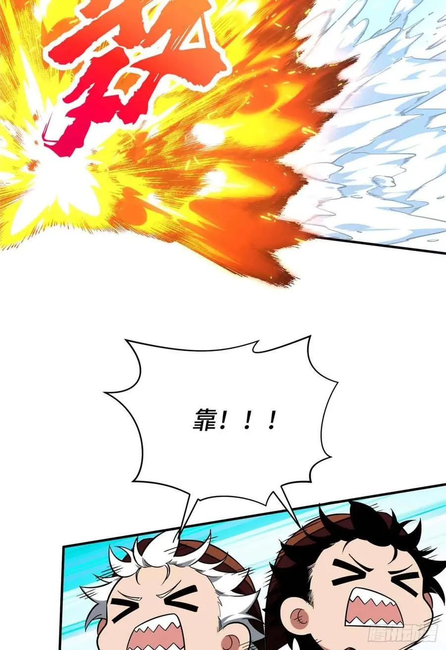 第231话 终结 第29页