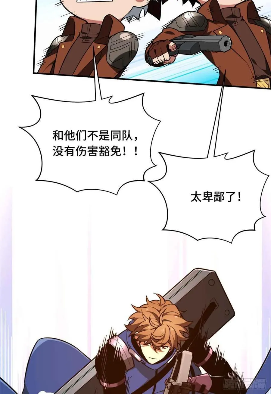 第231话 终结 第30页