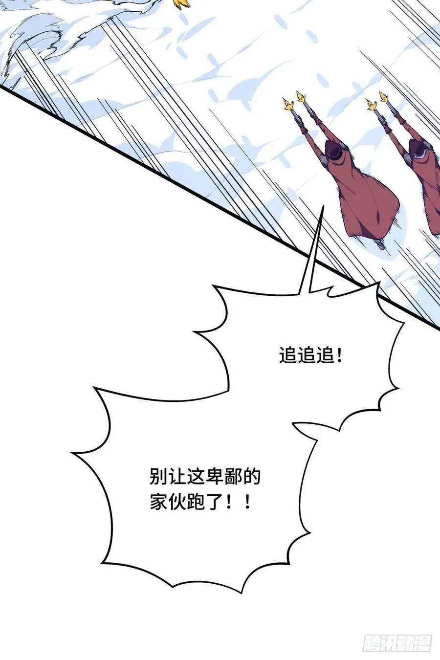 第231话 终结 第35页