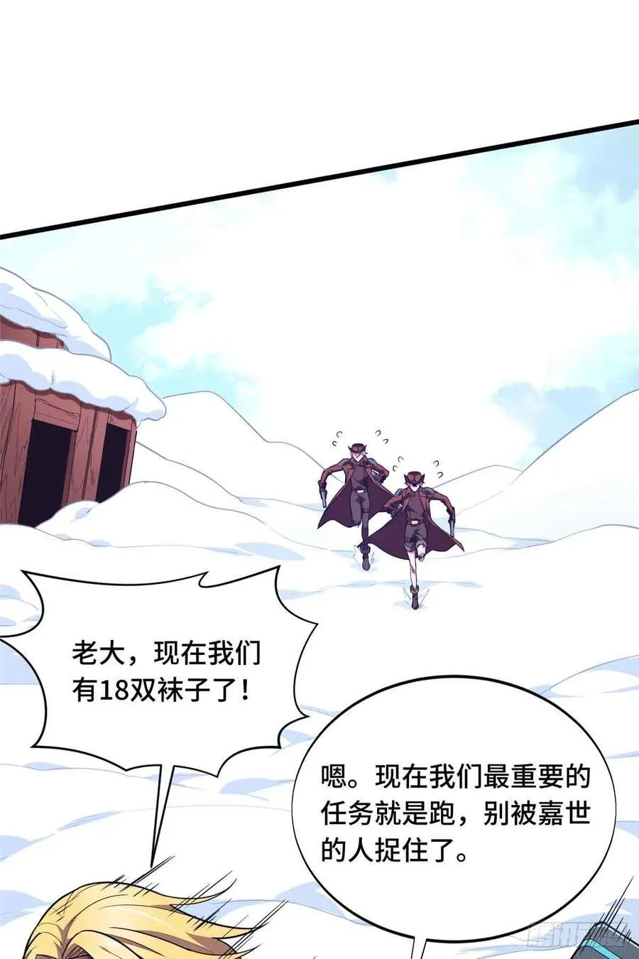 第231话 终结 第36页