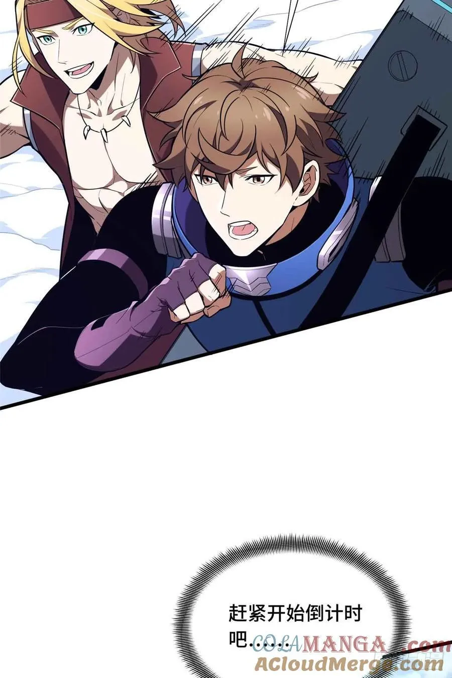 第231话 终结 第37页