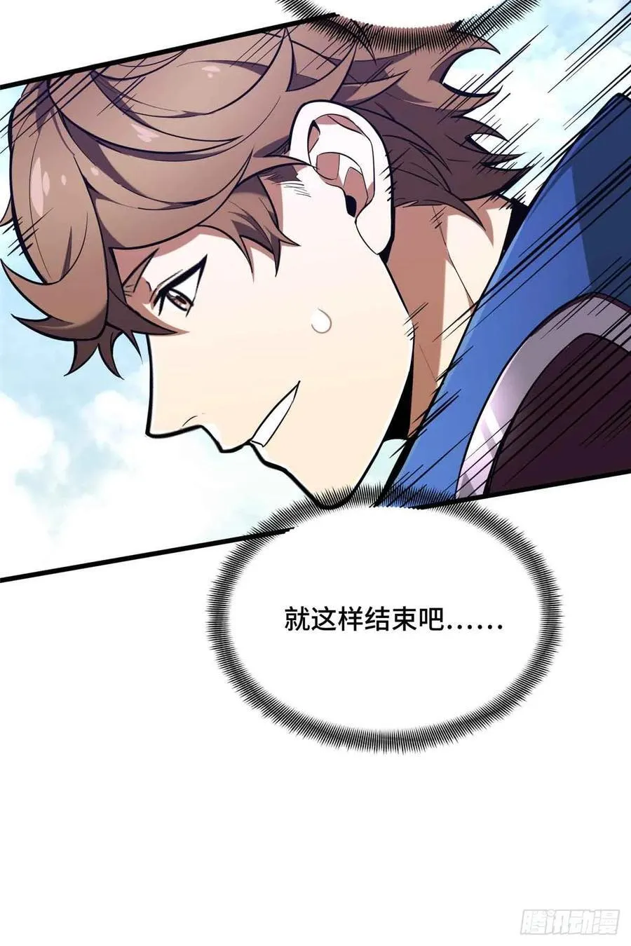 第231话 终结 第38页