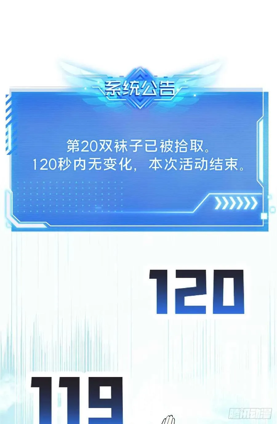 第231话 终结 第39页