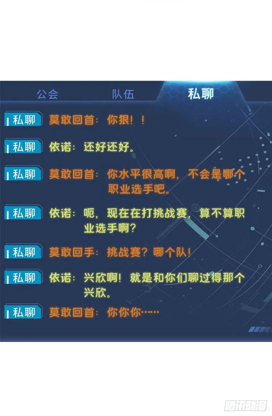 第231话 终结 第42页