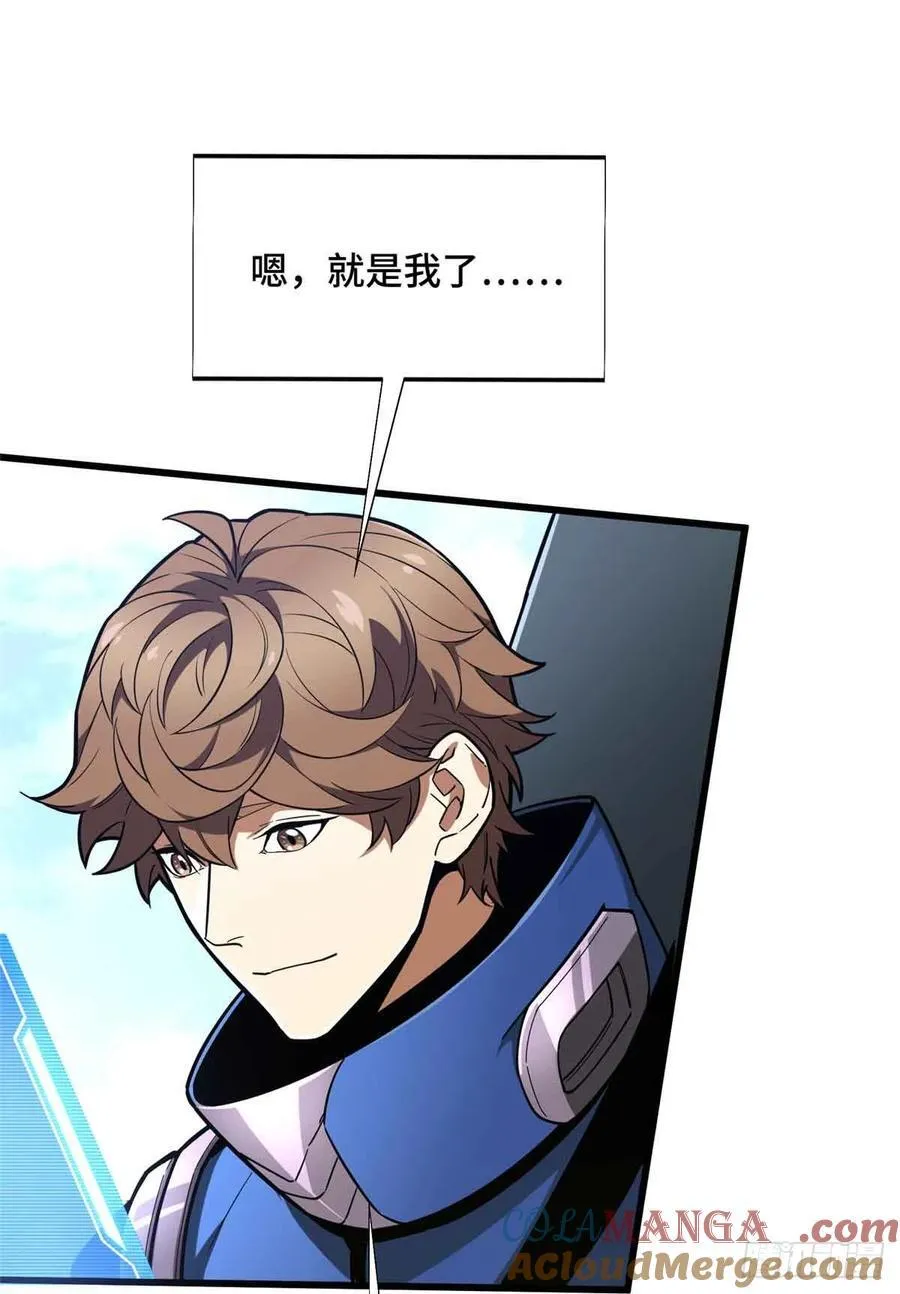 第231话 终结 第43页