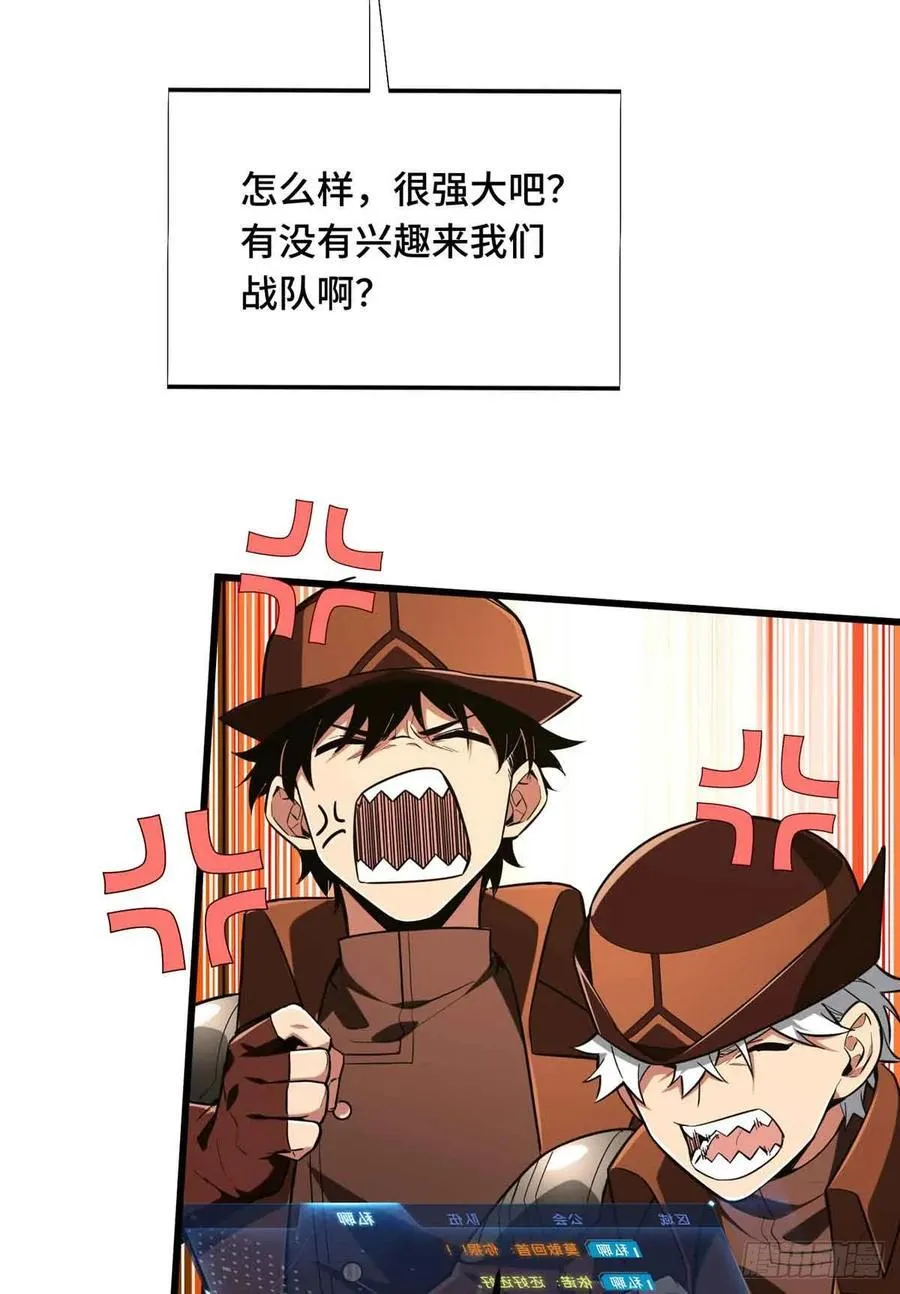 第231话 终结 第44页