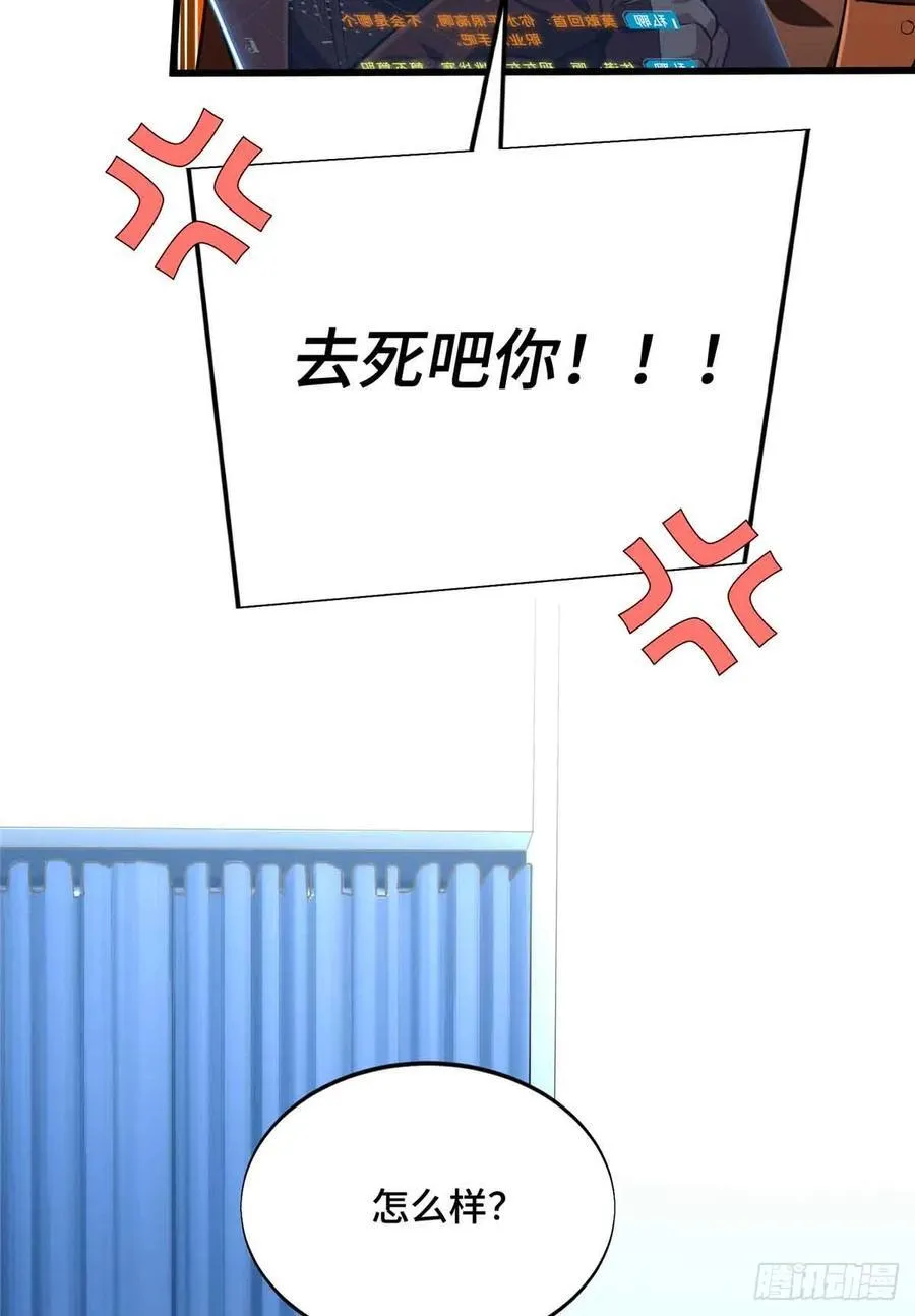 第231话 终结 第45页