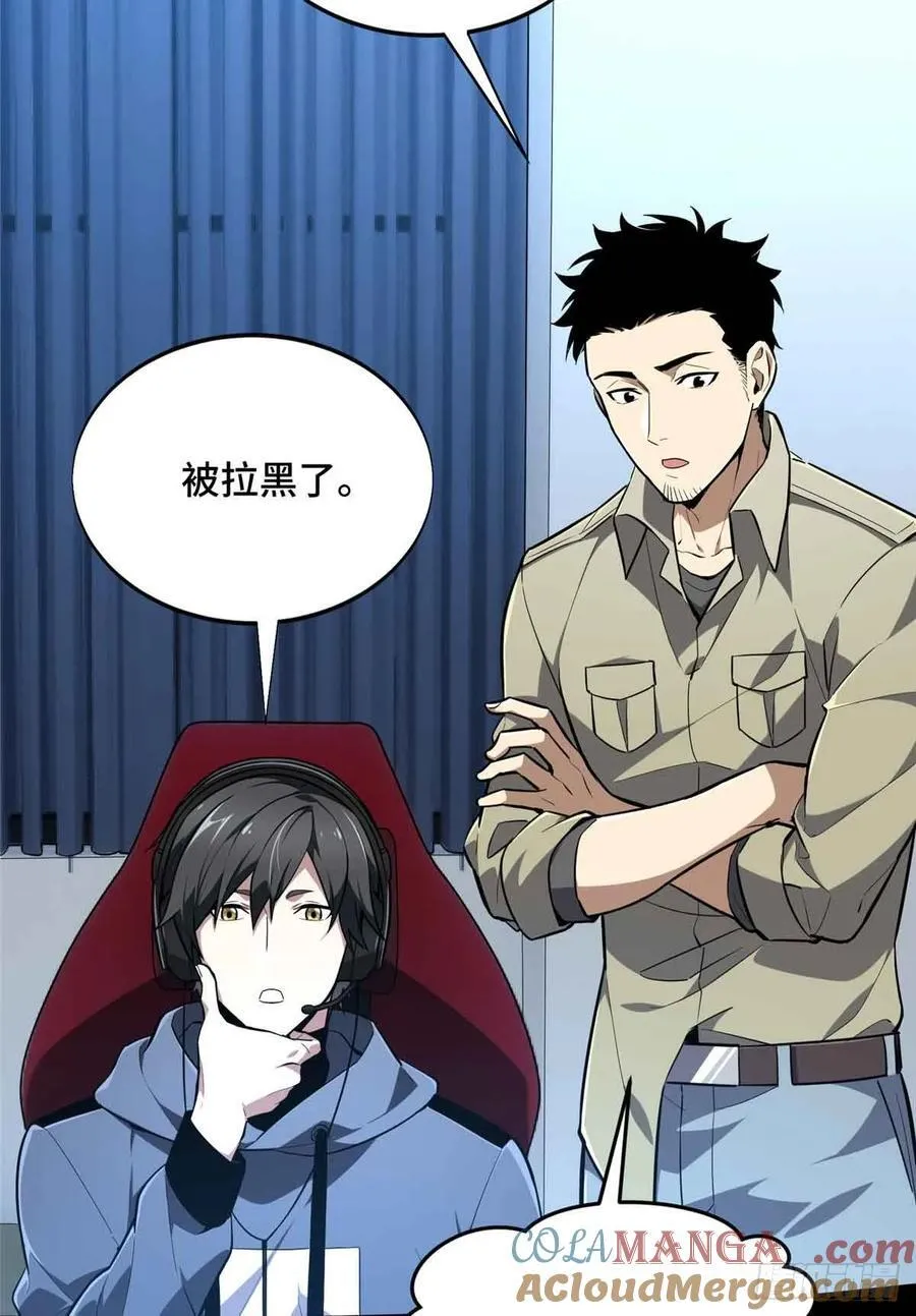 第231话 终结 第46页