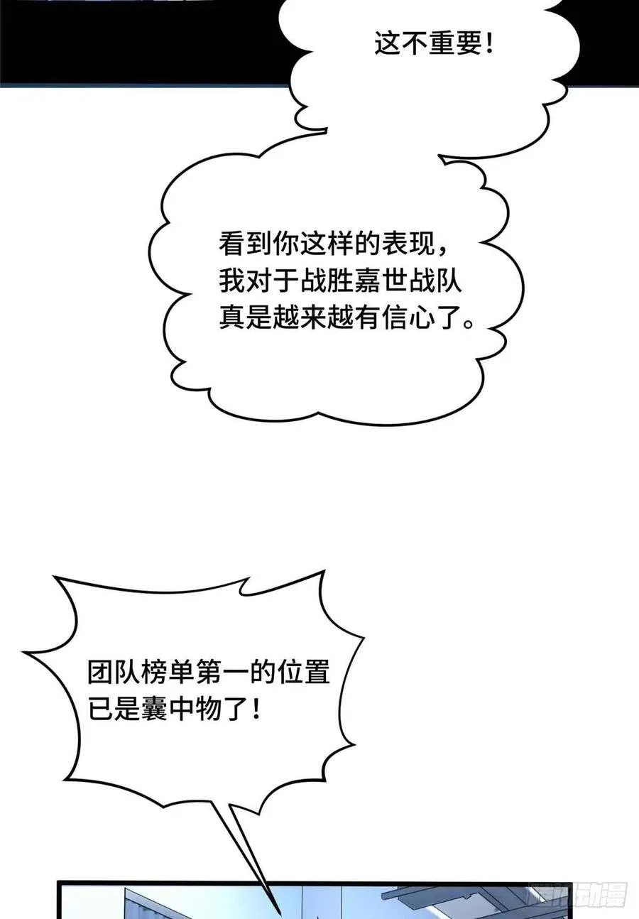 第231话 终结 第47页