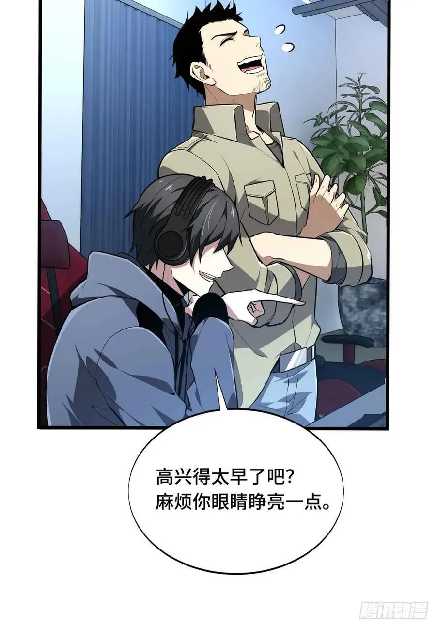 第231话 终结 第48页