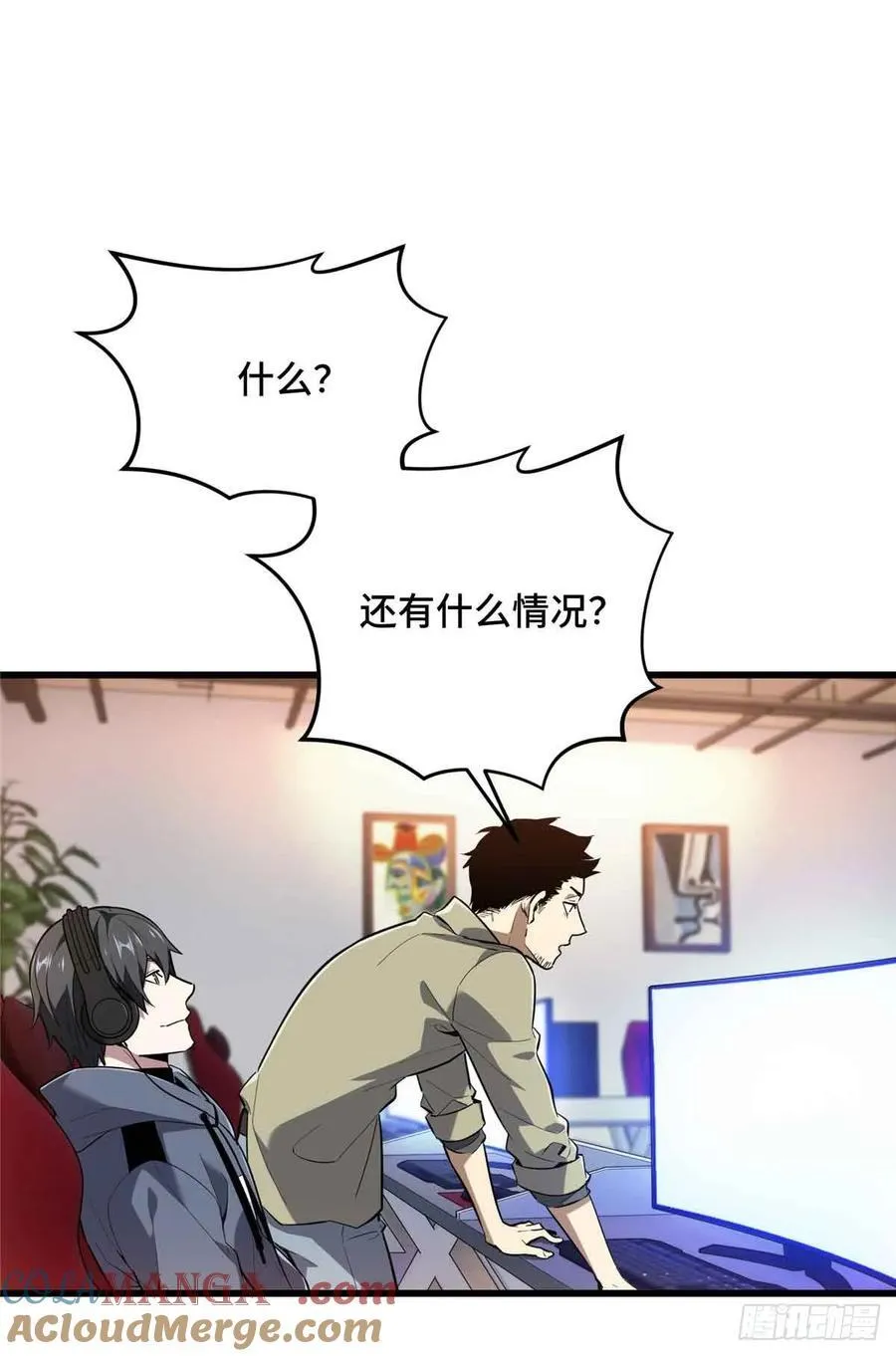 第231话 终结 第49页