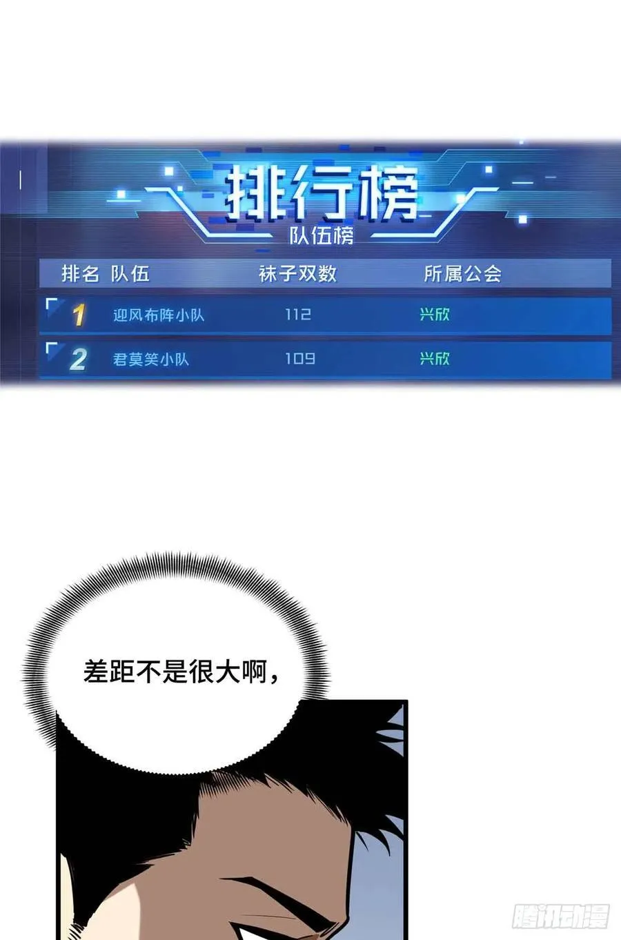 第231话 终结 第50页