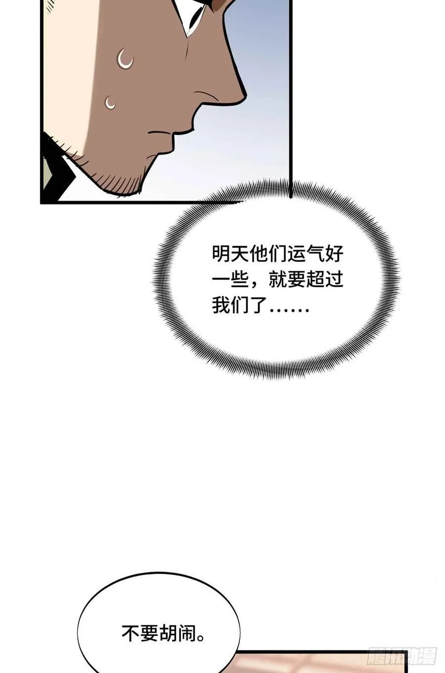 第231话 终结 第51页
