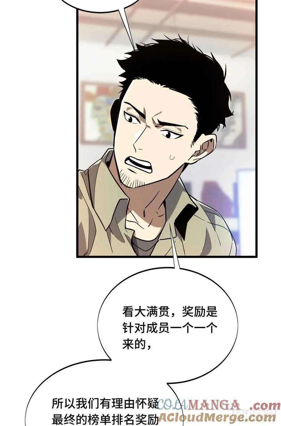 第231话 终结 第52页