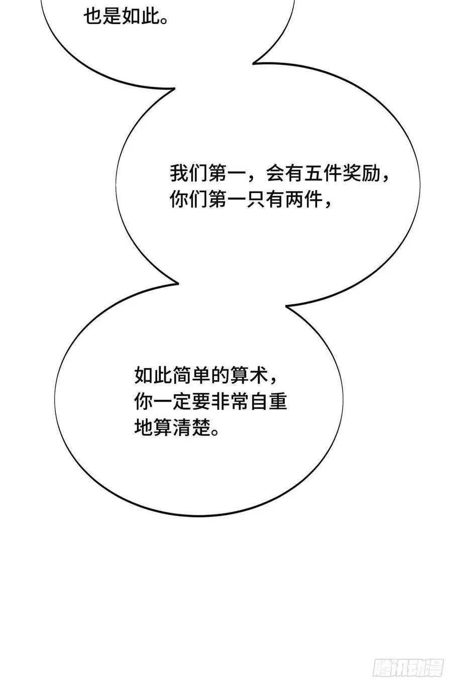 第231话 终结 第53页