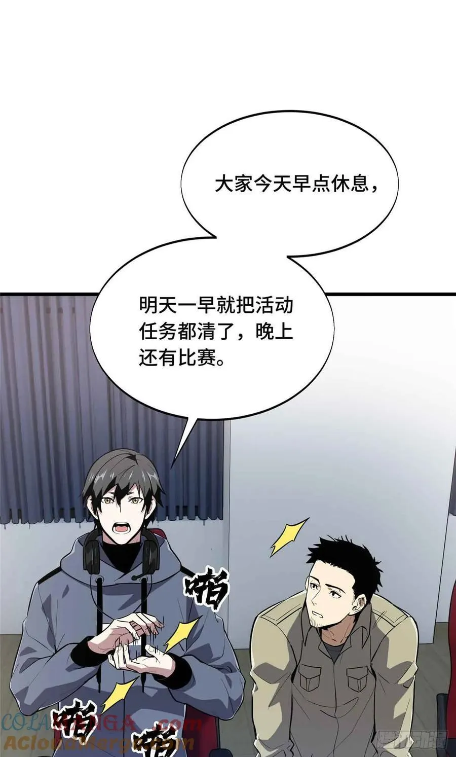 第231话 终结 第55页