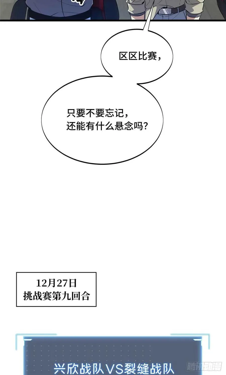 第231话 终结 第56页