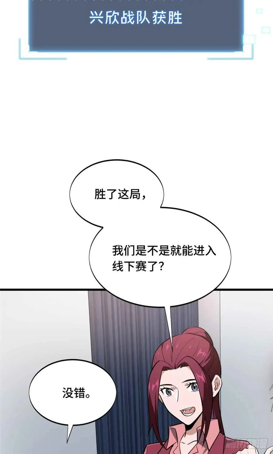第231话 终结 第57页