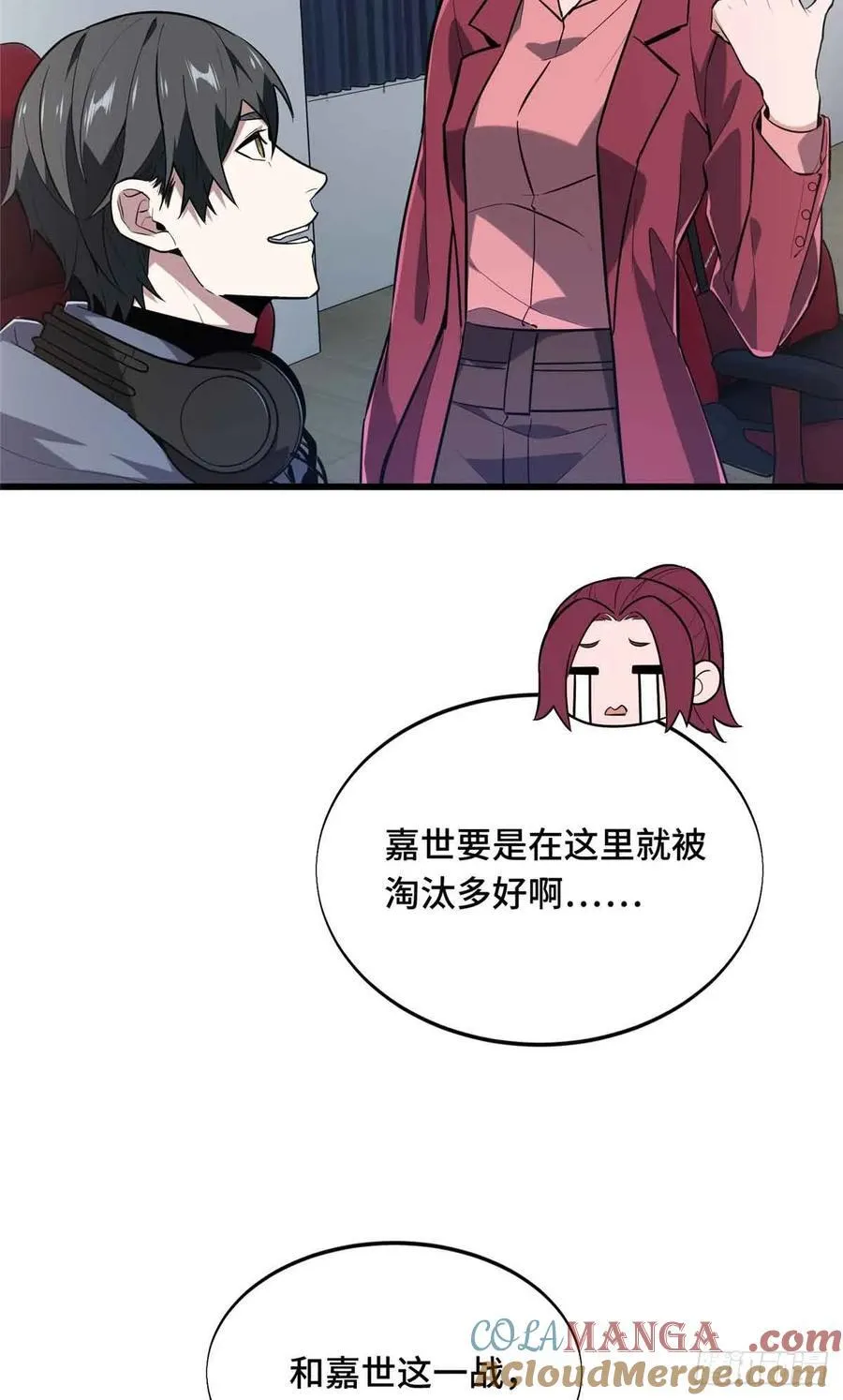 第231话 终结 第58页