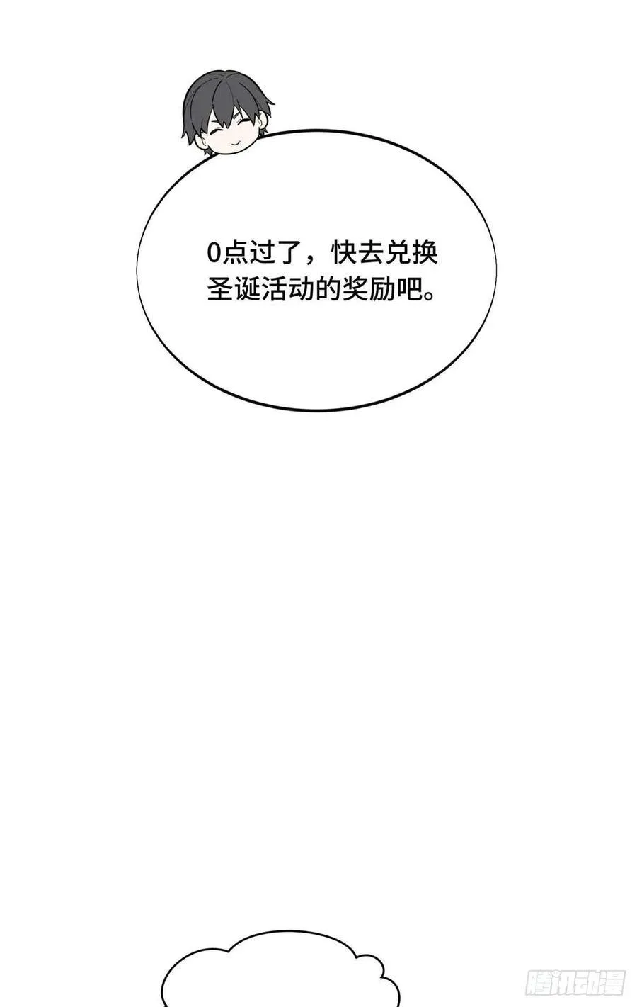 第231话 终结 第60页
