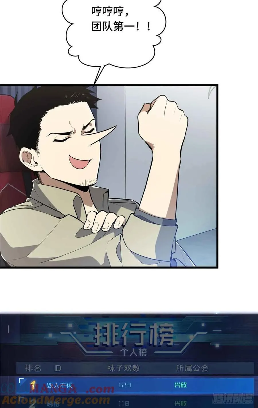 第231话 终结 第61页