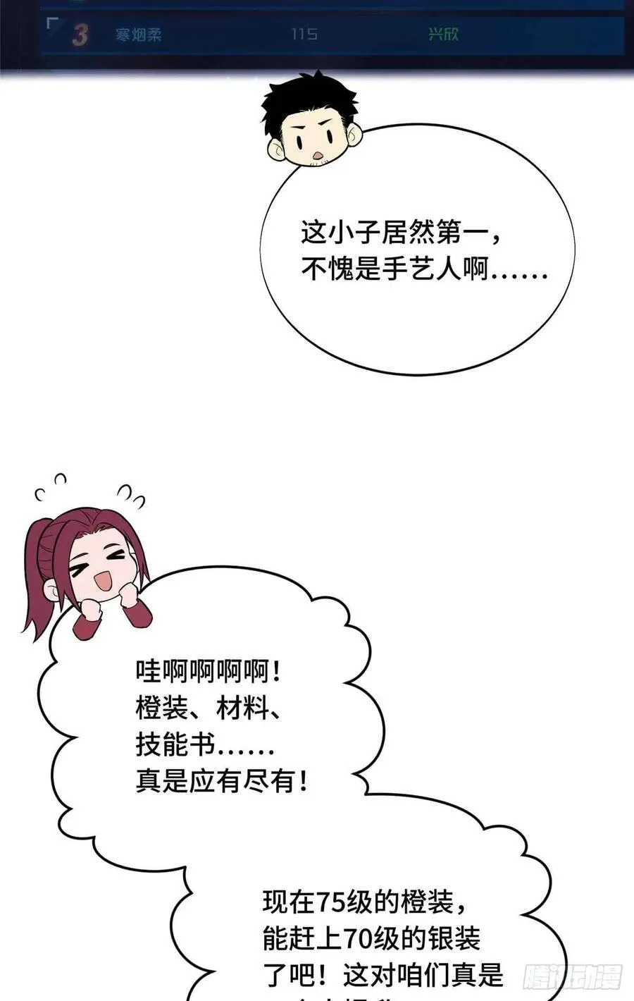 第231话 终结 第62页