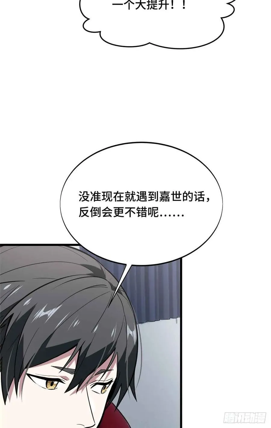 第231话 终结 第63页