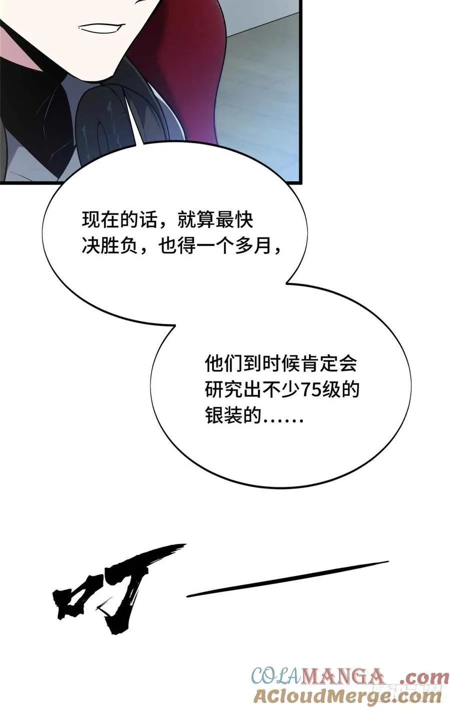 第231话 终结 第64页