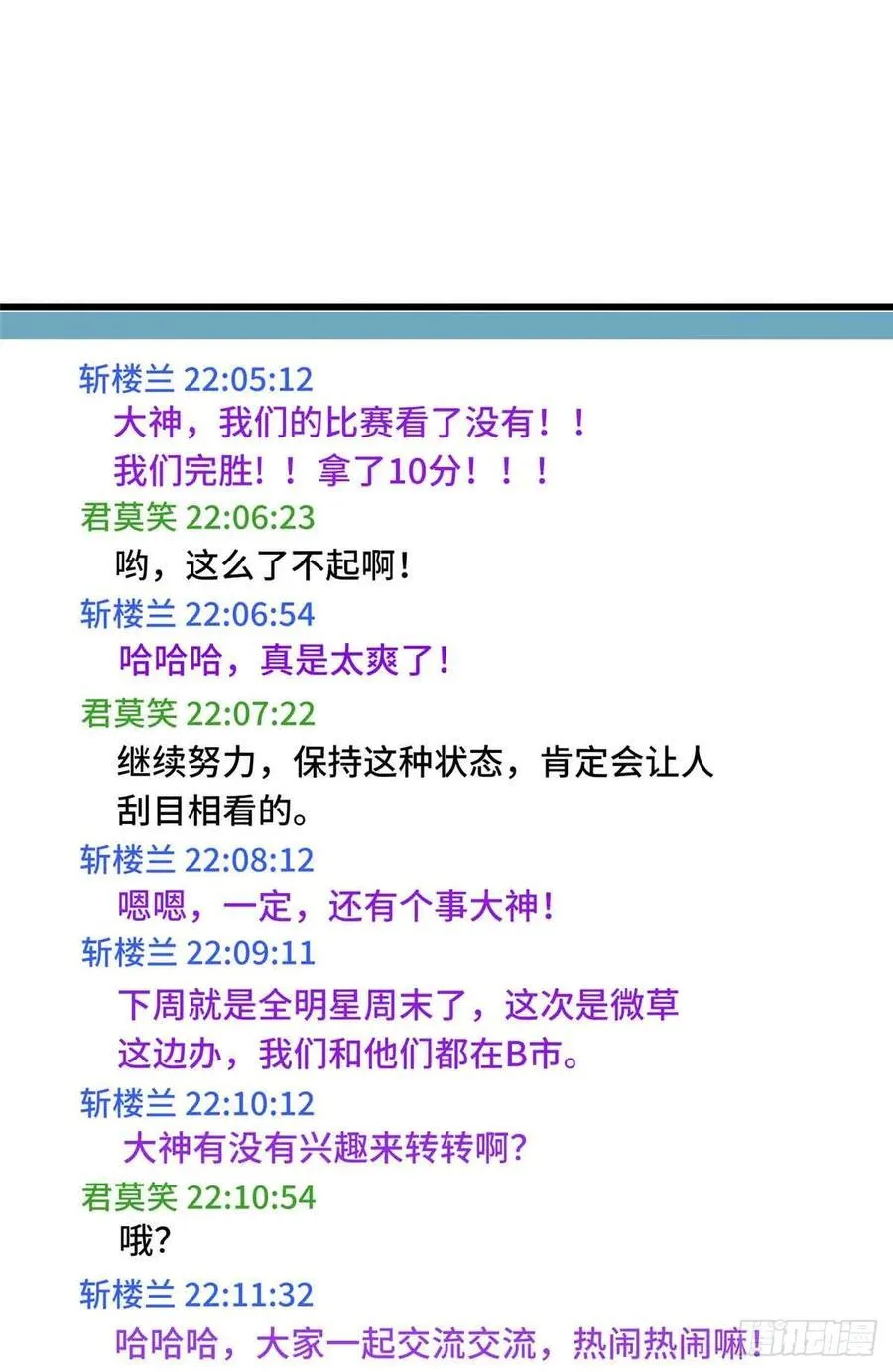 第231话 终结 第65页
