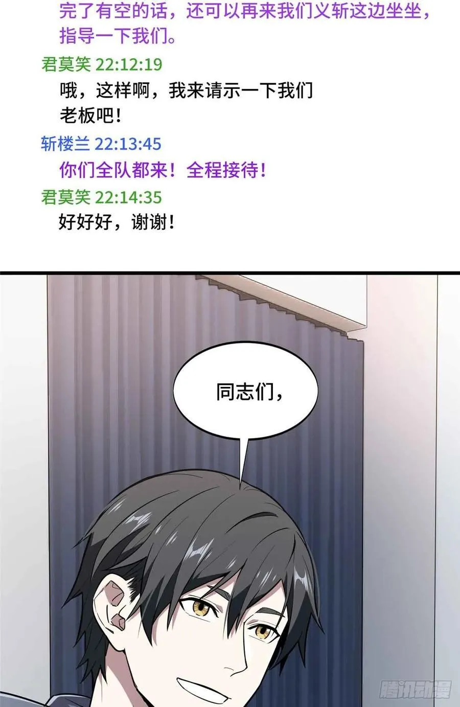 第231话 终结 第66页