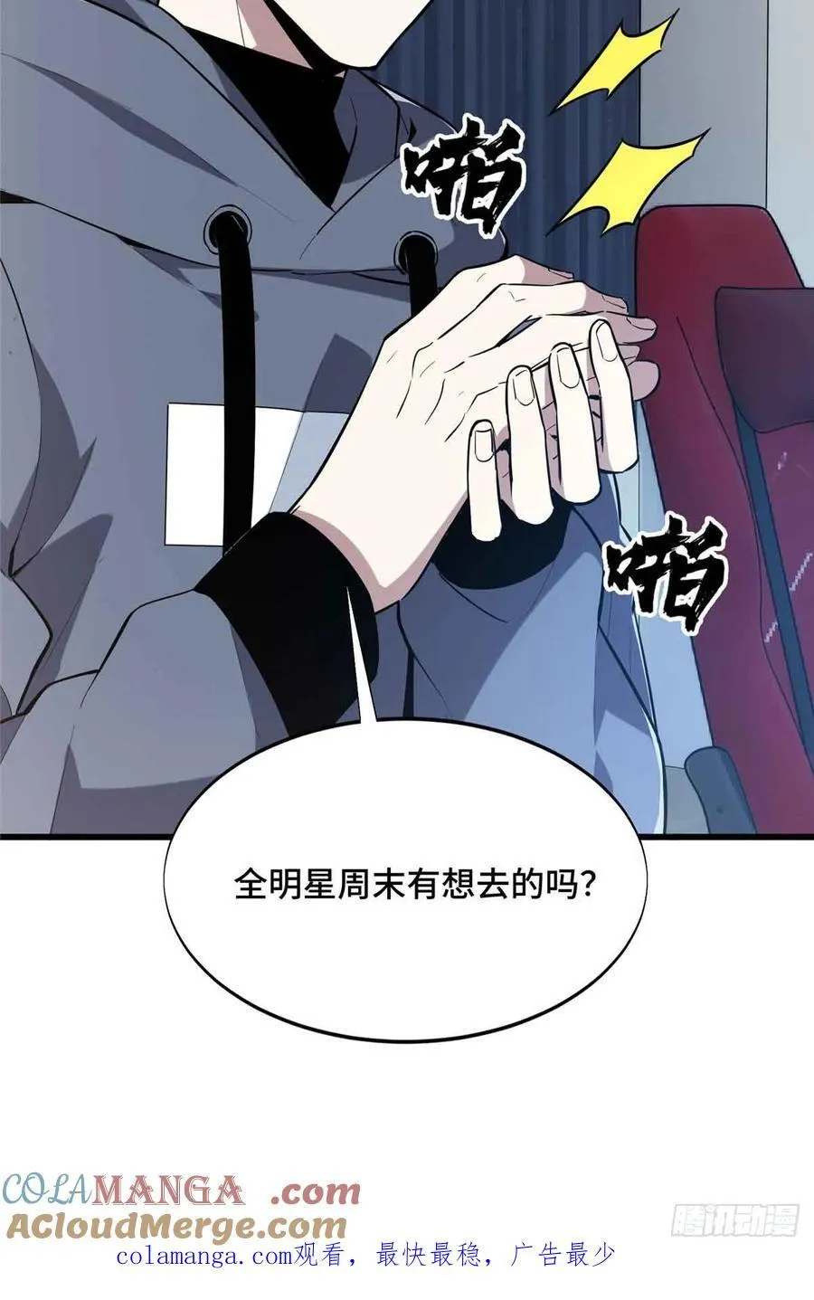 第231话 终结 第67页