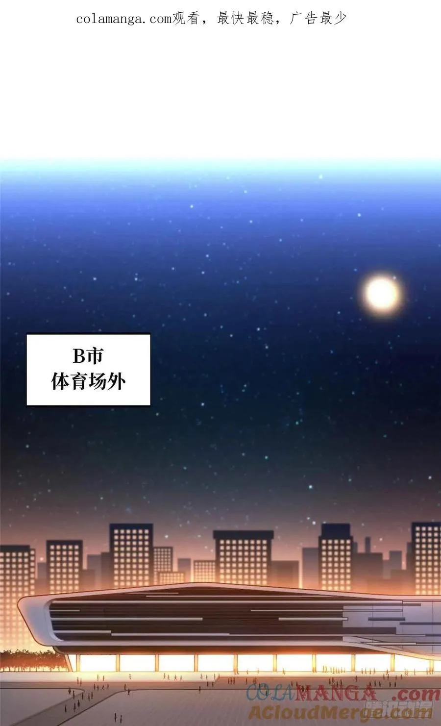 第231话 终结 第68页