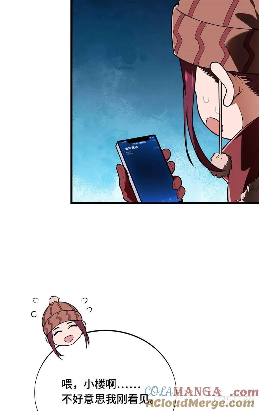第232话 不简单的对手 第4页