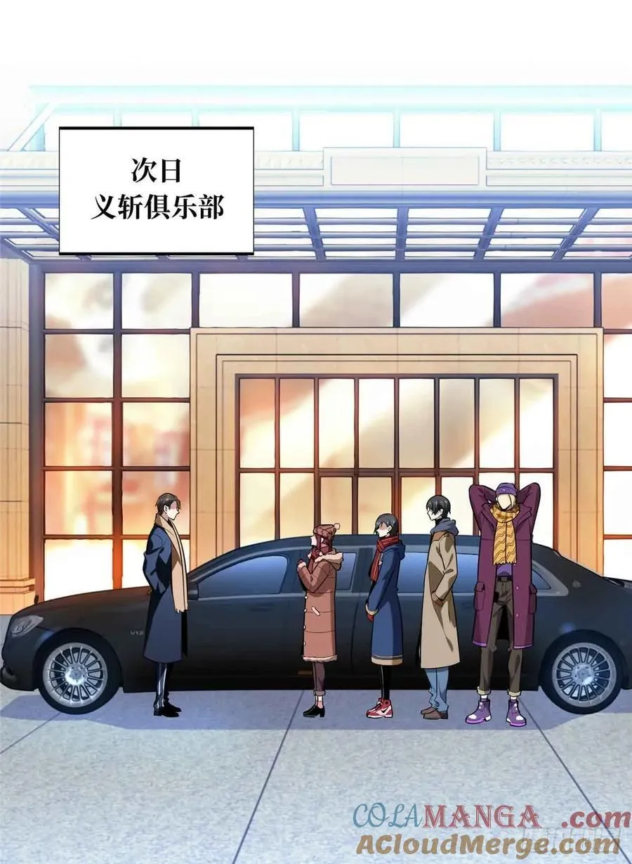 第232话 不简单的对手 第7页