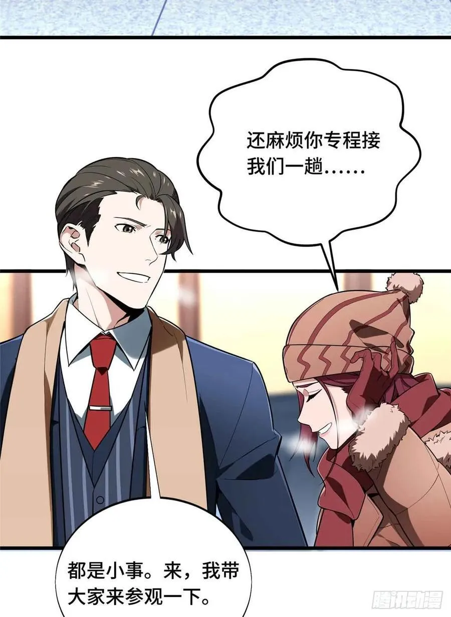 第232话 不简单的对手 第8页