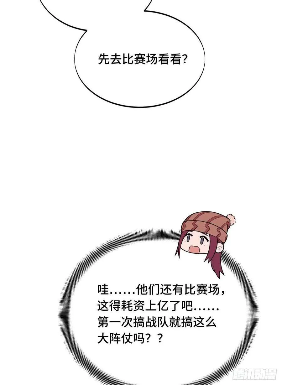 第232话 不简单的对手 第9页