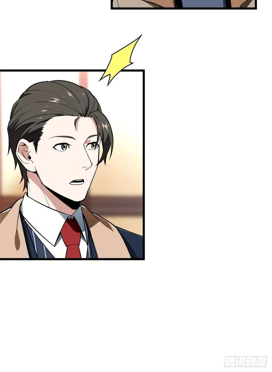 第232话 不简单的对手 第11页