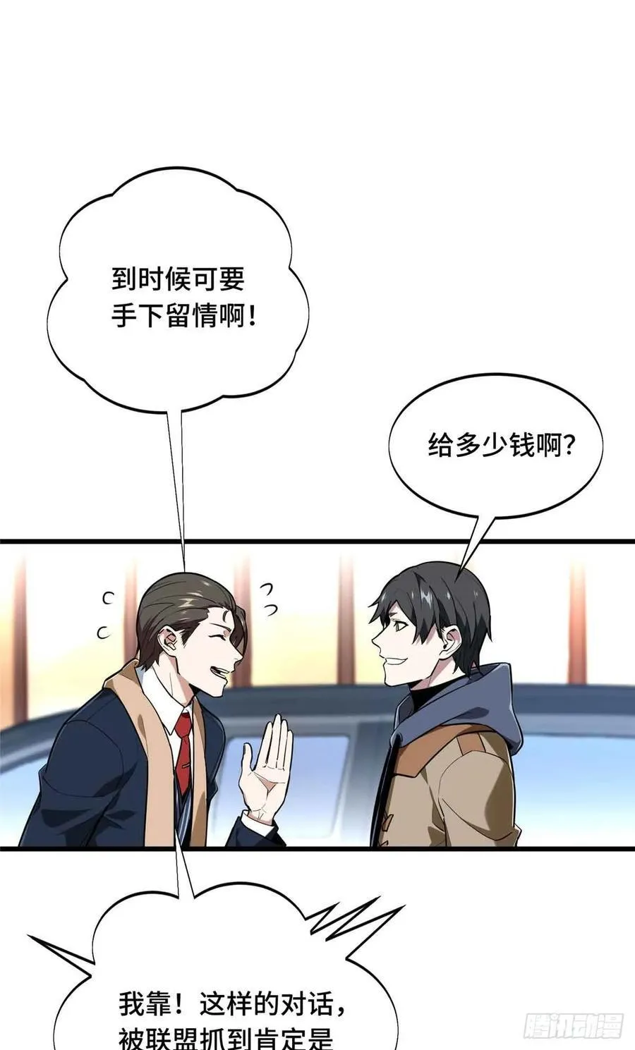 第232话 不简单的对手 第12页