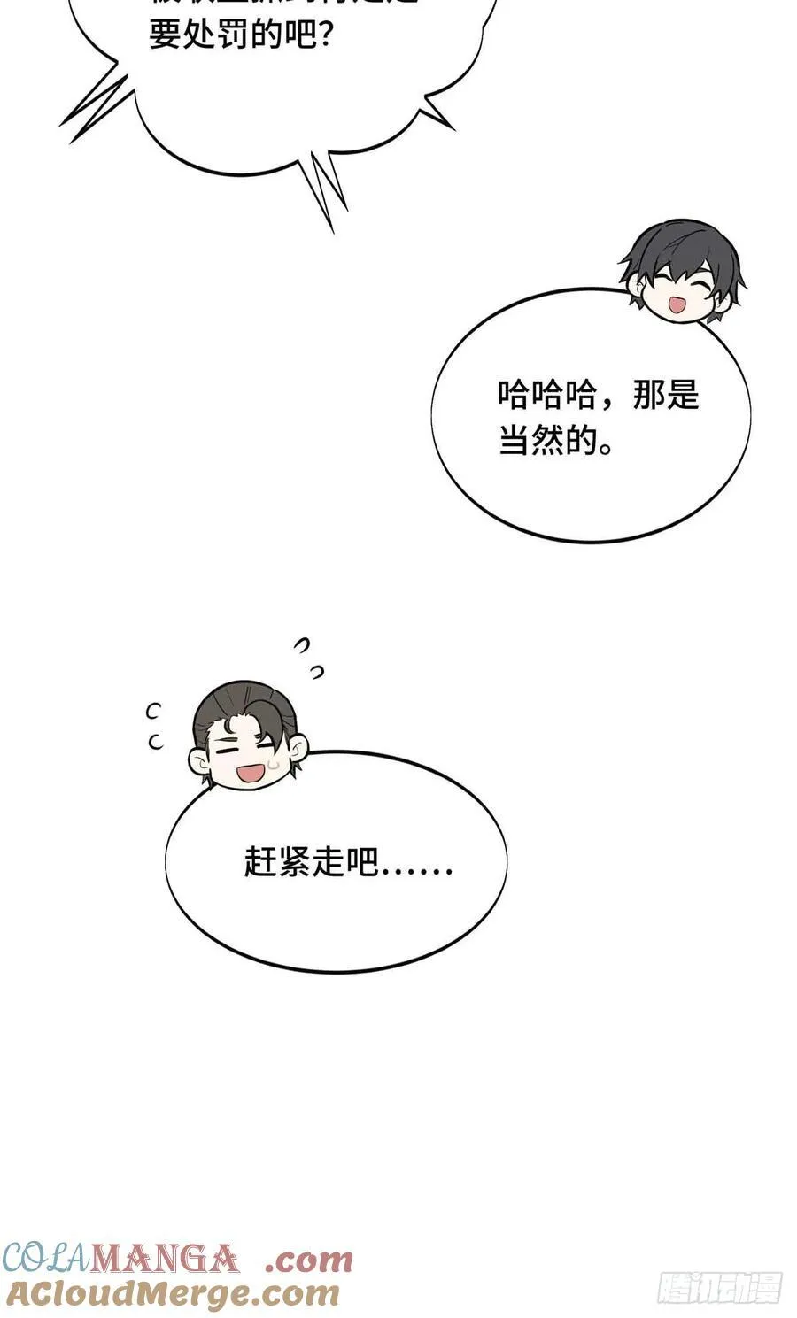第232话 不简单的对手 第13页
