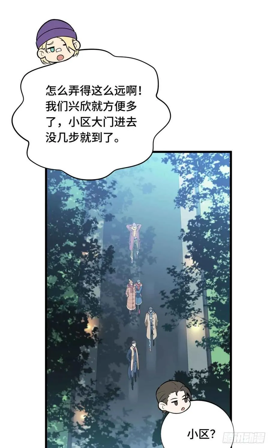 第232话 不简单的对手 第14页