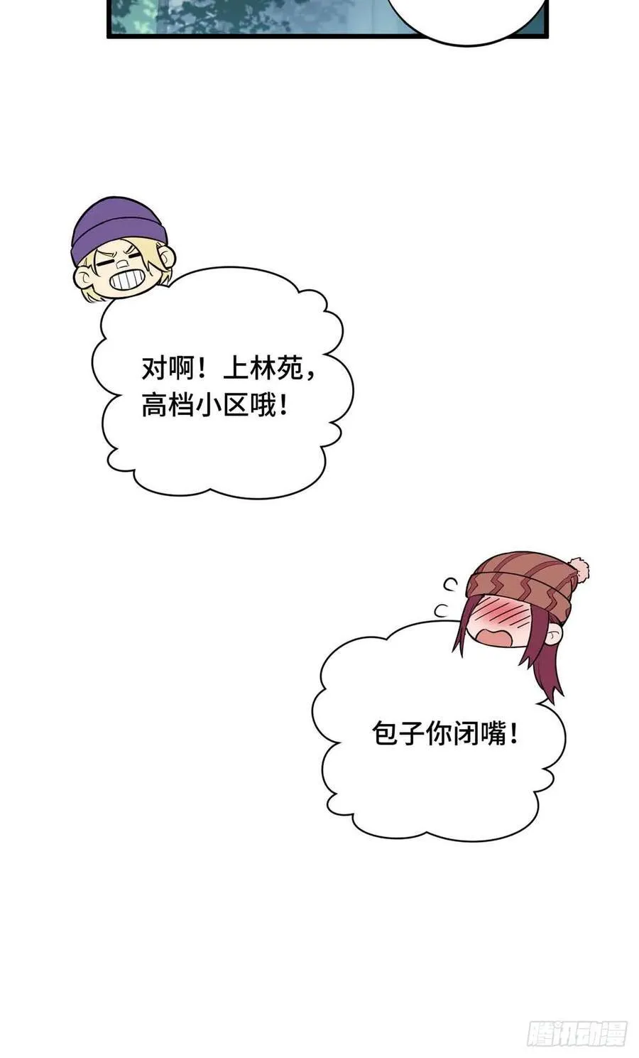 第232话 不简单的对手 第15页