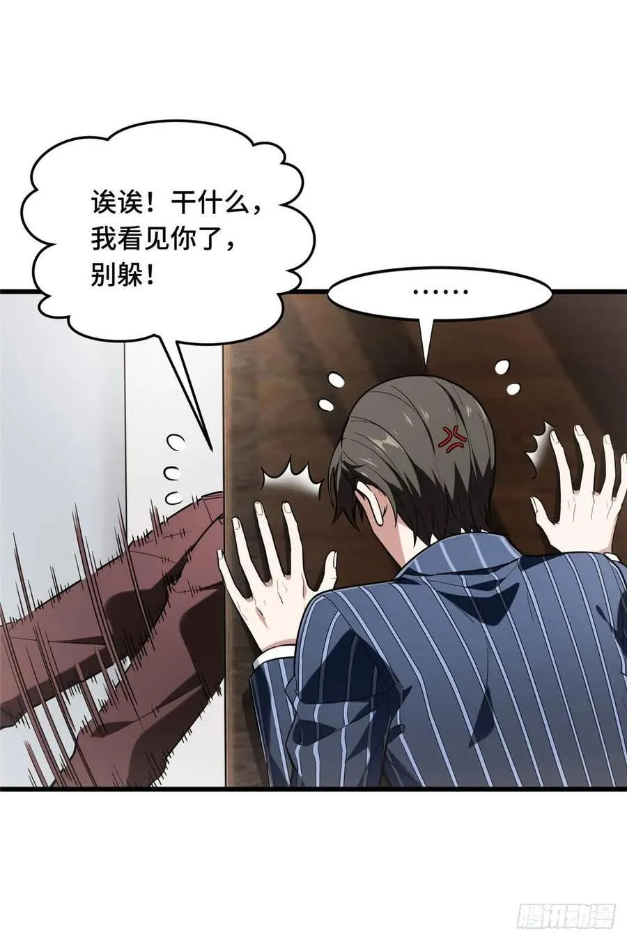 第232话 不简单的对手 第21页