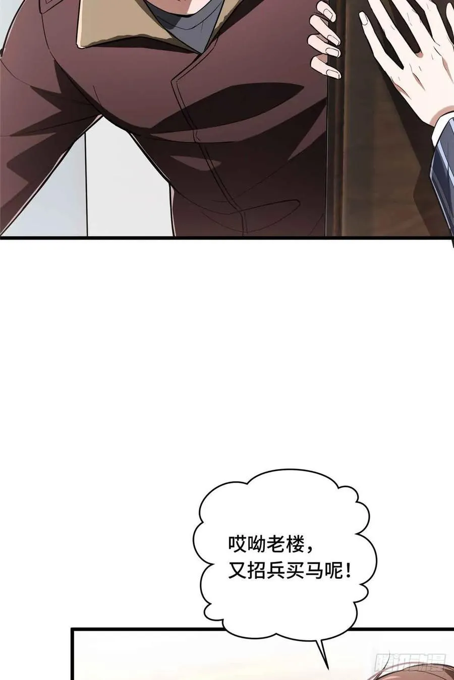第232话 不简单的对手 第23页