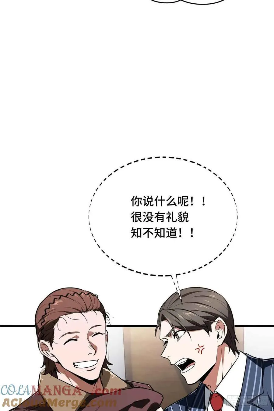 第232话 不简单的对手 第25页